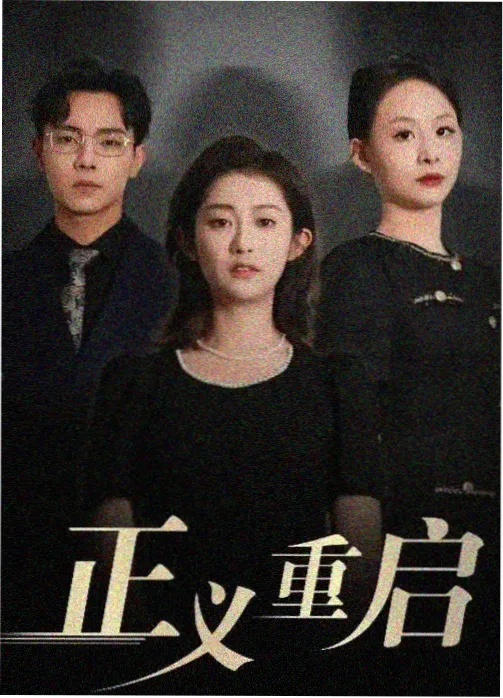 鱿鱼游戏第二季